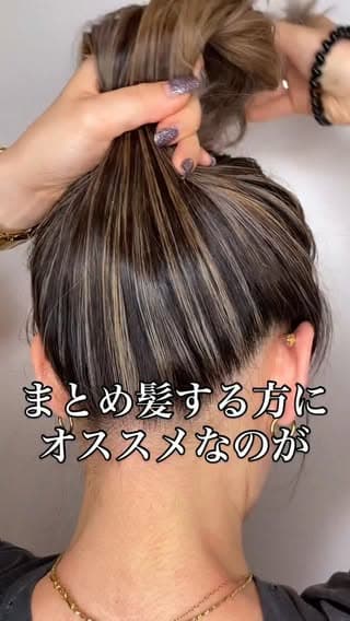 えりあしのハイライト入ってますか?めちゃくちゃ可愛いですよ♡